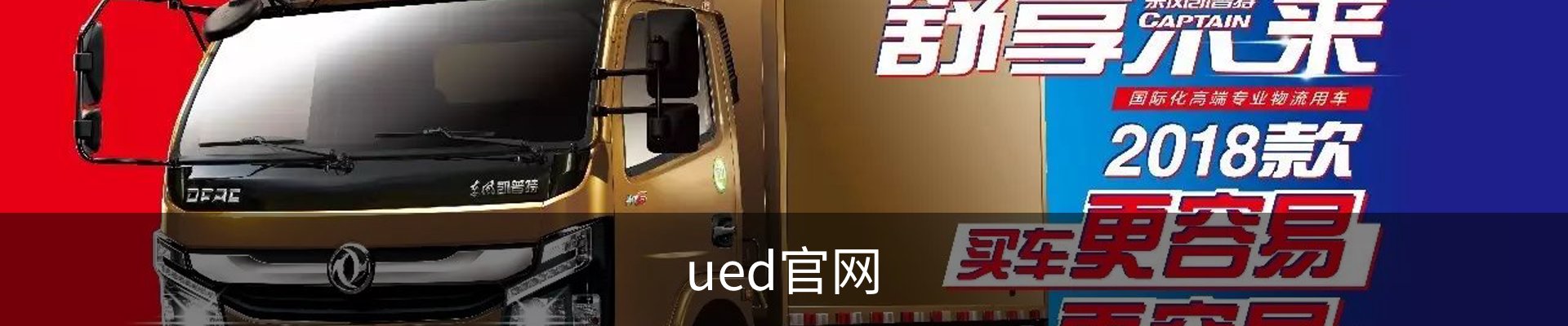 UED·(中国区) - 官网热门体育赛事全覆盖